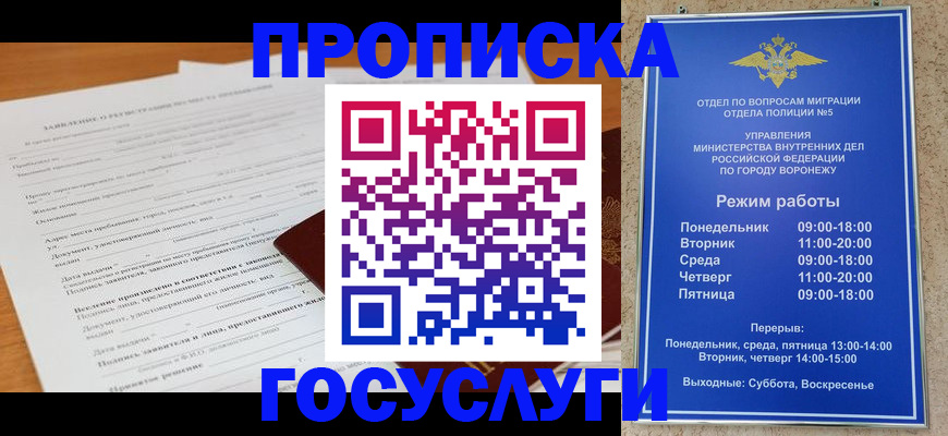 прописка штамп в Абазе
