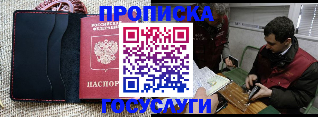 прописка для кредита в Абазе